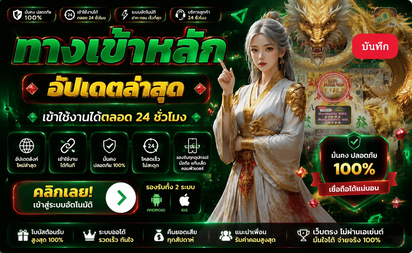 รวมค่ายเกมสล็อตเว็บตรง PG SLOT SLOTXO JILI ใน Guccigame168